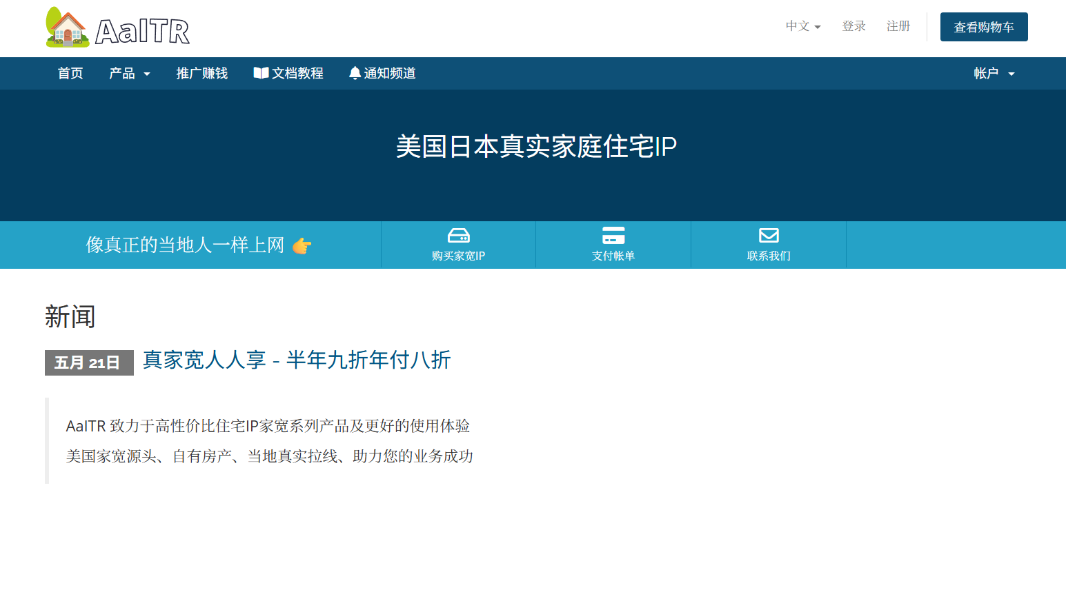 【深度实测】AaITR 美国 AT&T 静态家宽 VPS 怎么样？2026最新“纯正血统”IP 质量报告揭秘